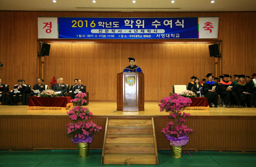 2016학년도 학위수여식.jpg